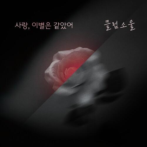 누가 뭐래도 OST Part.36