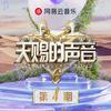 九万字 (Live版)