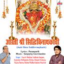 Aarti Shree Siddhivinaykachi专辑