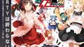 東方PARTYBOX2专辑