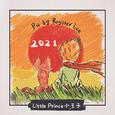 小王子 The Little Prince