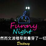 Funny Night专辑