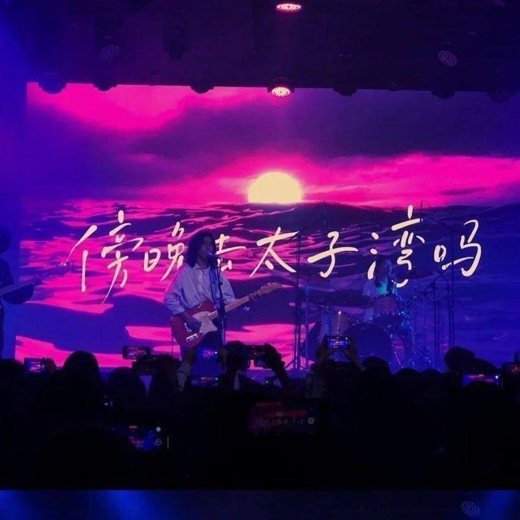 夏日系列｜一起登上我的宝藏乐队海岛