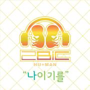 나이기를