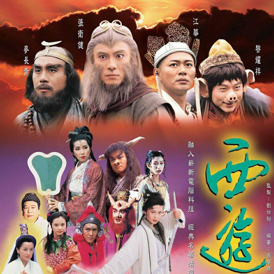 西游记 TVB版音乐原声 | 在线播放 | 网易云音乐