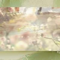 烟雨唱扬州 (bE 伴奏)