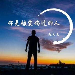 刘德华 - 愿意 - 伴奏.mp3 （降2半音）