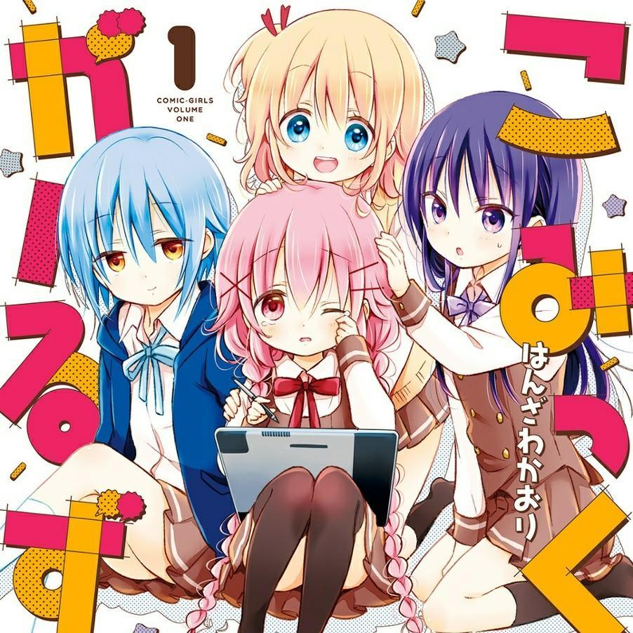 Comic Girls 漫画女孩