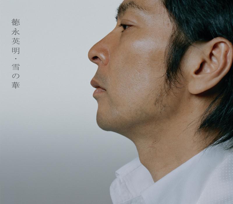 あの日にかえりたい