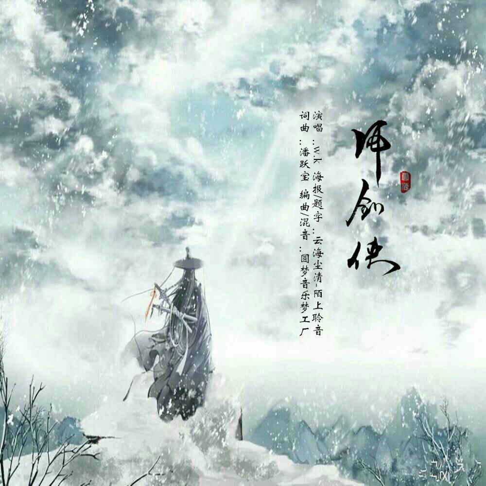戏腔古风高燃攻音