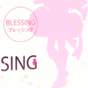 千界 - Blessing ver.F