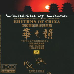 刘舫 - 红海红中国红 - 伴奏.mp3 （升8半音）