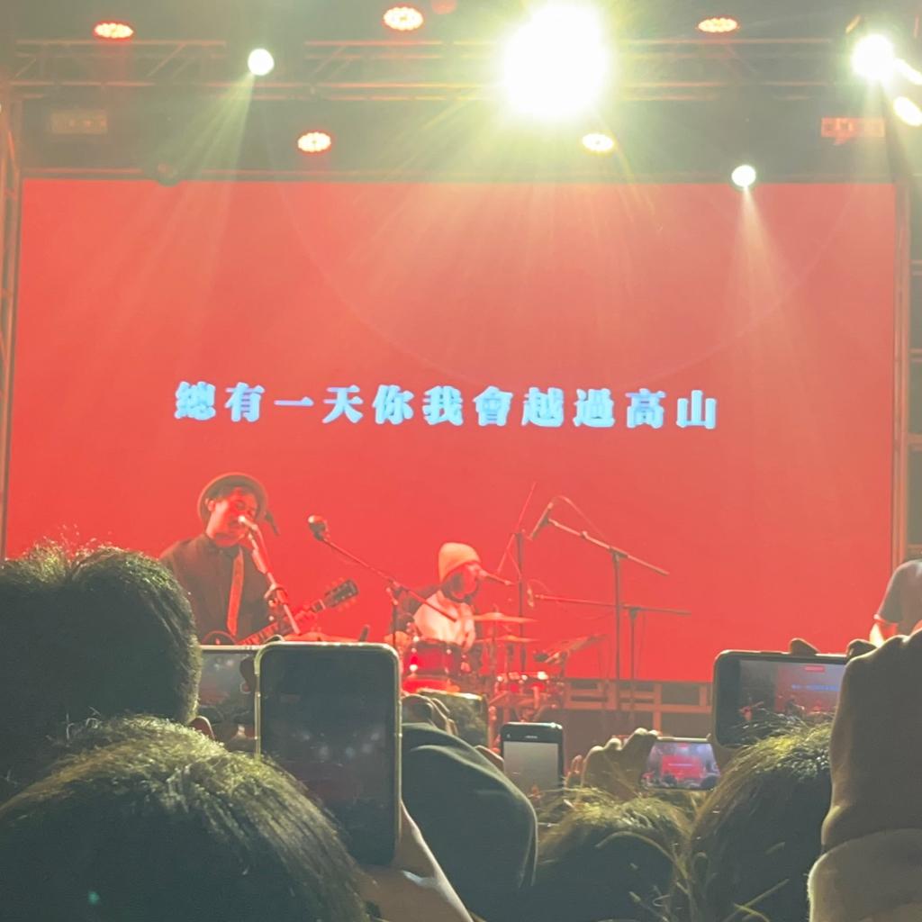 总有一天你我会越过高山 | 在线播放 | 网易云音乐