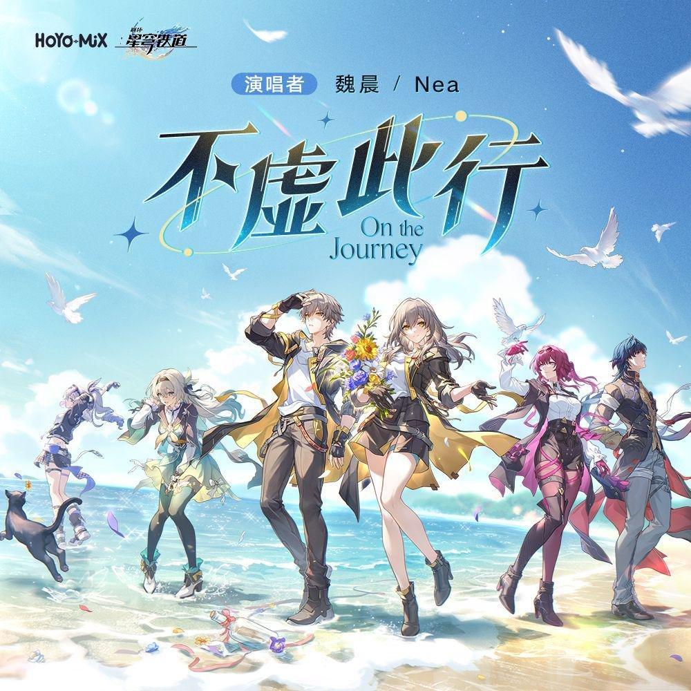 然后，向着明天 Then，go ahead | 在线播放 | 网易云音乐