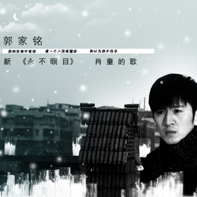 肖童的歌