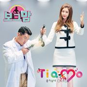 보그맘 OST Part.2