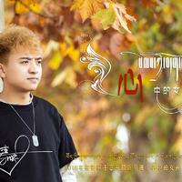 心中的女神(带和声)--全**首发