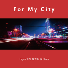 For my city(Prod by 米狗）