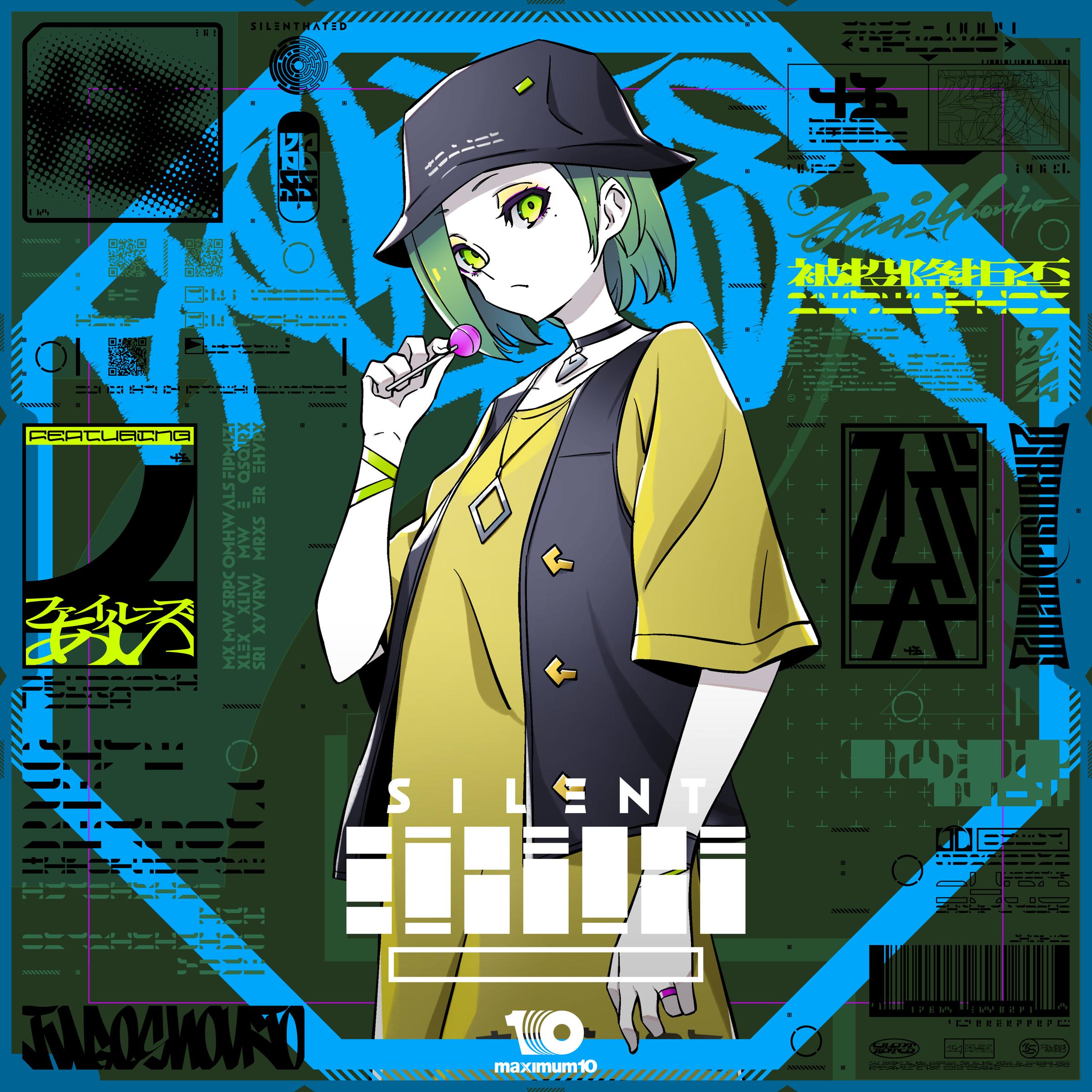 被投降拒否（空木ムギの場合/CV：ファイルーズあい）
