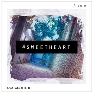 Sweet Heart （升4半音）