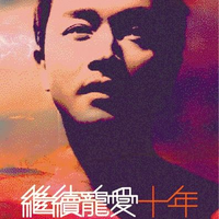 张智霖-今生今世(演) 伴奏 无人声 伴奏 AI