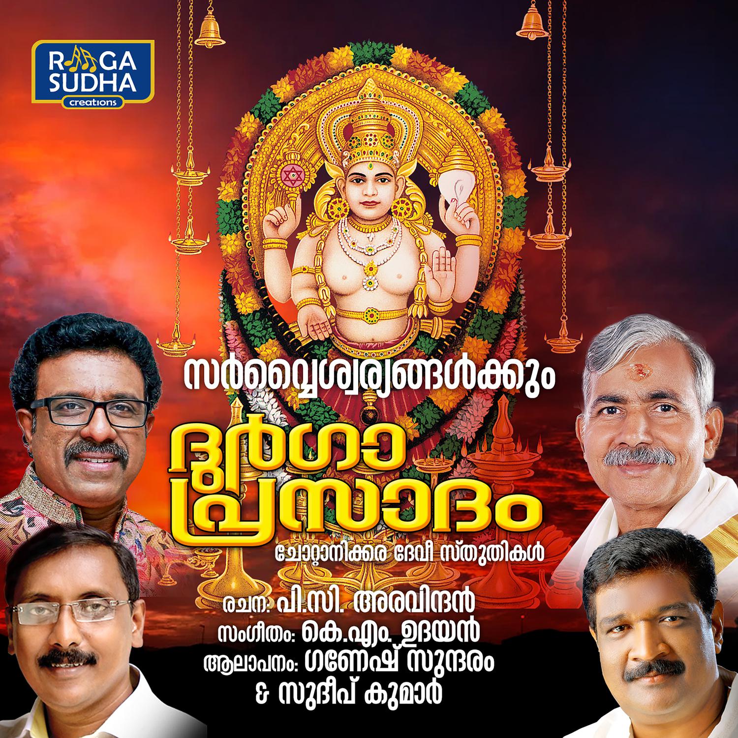 Ganesh Sundaram - Navarathri Ulsava