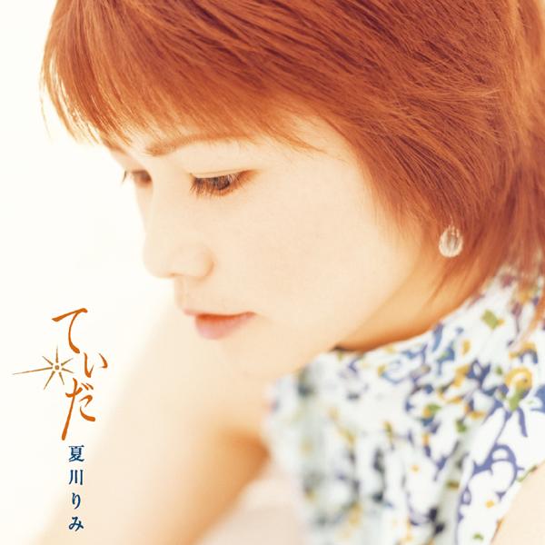 日本 | 島倍 Shima Uta