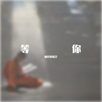 K40493-快四、等你来