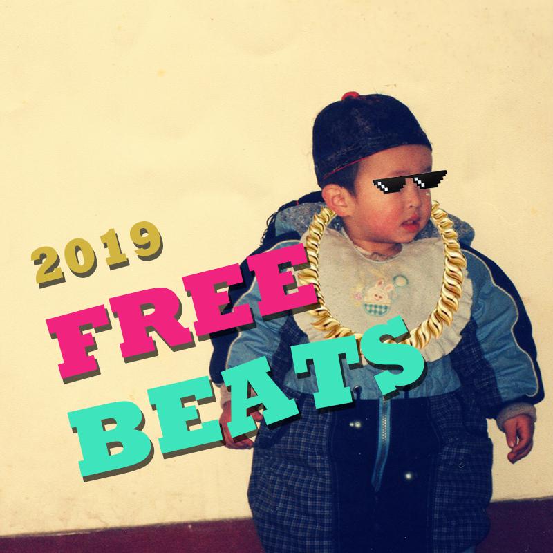 说唱beat_2019专辑