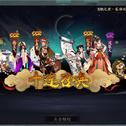 阴阳师专辑