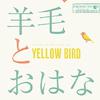  Yellow Bird专辑