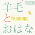  Yellow Bird