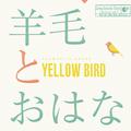  Yellow Bird