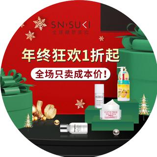 SN'SUKI 2019.12月门店歌单