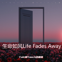 生命如风（Life Fades Away）专辑