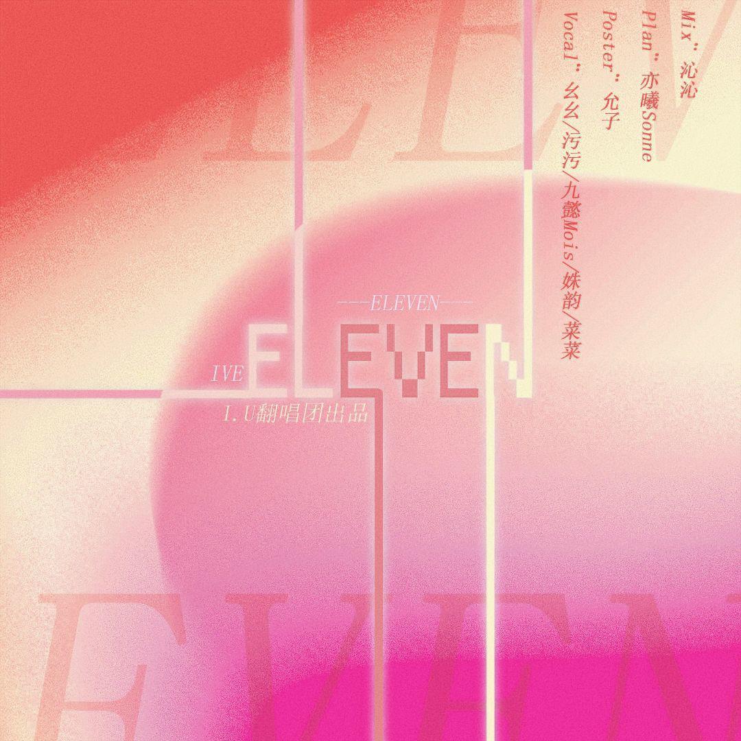 银鱼Kirara歌曲封面