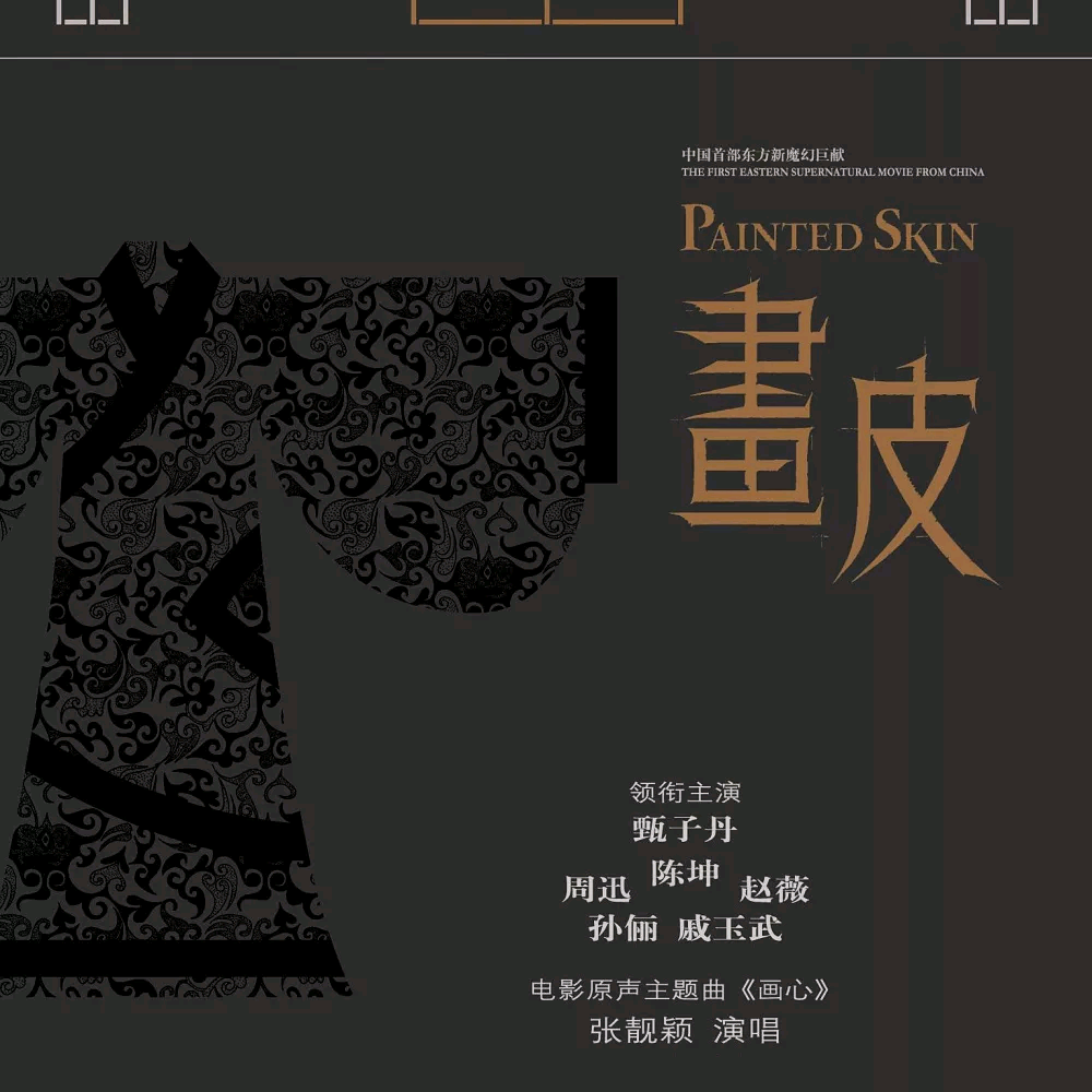 画心