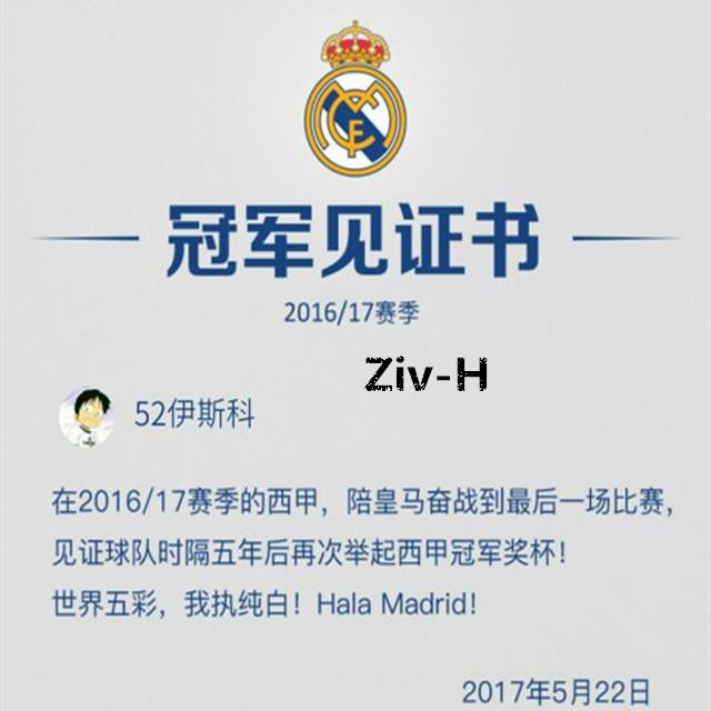 Hala Madrid!专辑