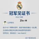 Hala Madrid!专辑