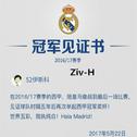 Hala Madrid!专辑