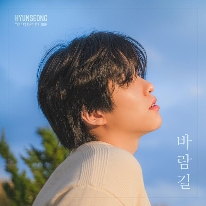 바람길