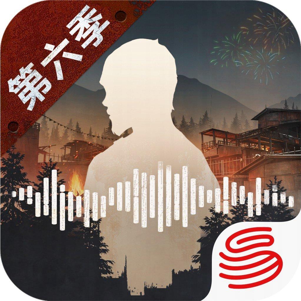 明日之后第六季 | 在线播放 | 网易云音乐