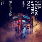 专辑《如果雨之后》