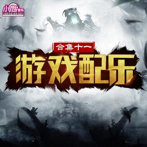 【笑傲江湖OL】登入音乐