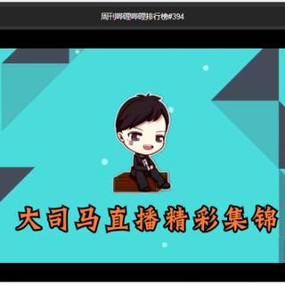 马老师集锦BGM(随视频不定期更新)