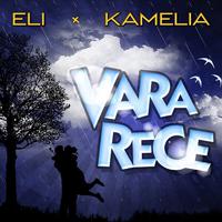 Vara rece 伦希重制版本