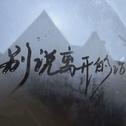 幻专辑