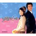 낭랑 18세 OST