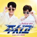 주시고 (Juicy Go) (Duet with 김연자)专辑