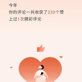 我的2018年度听歌报告